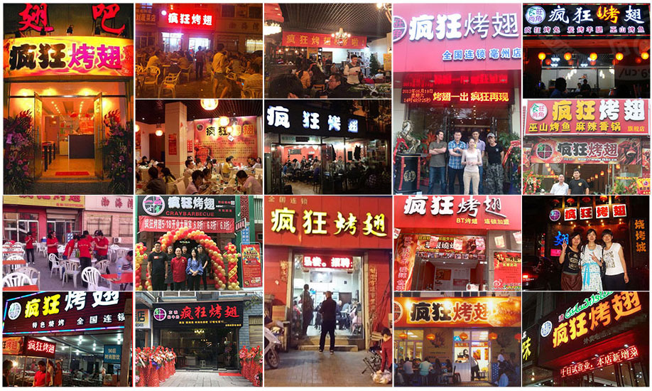 互助烧烤加盟,学烧烤技术,开烧烤店多少钱